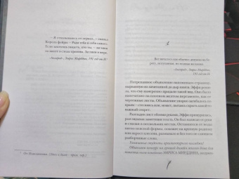 Ава Райд: Этюд багровых вод