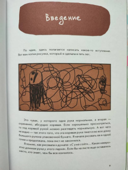 Элли Брош: Гипербола с половиной