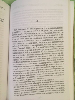 Анатолий Рыбаков: Дети Арбата. Книга 1
