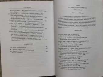 Клапка Джером: Трое в лодке, не считая собаки