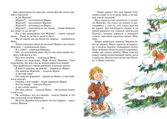 Вестли Анне-Катрине: Папа, мама, бабушка и восемь детей в деревне. Невероятные каникулы