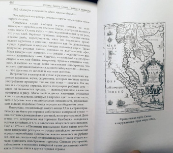 Кирилл Котков: Страны Белого Слона. Правда и вымыслы