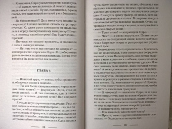 Марина Суржевская: Лекс Раут. Наследник огненной крови