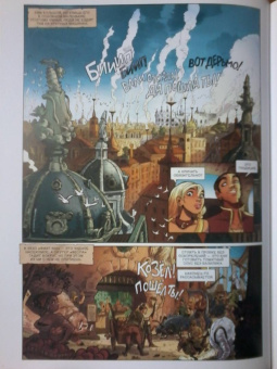 Кристоф Арлестон: Эххо. Зеркальный мир. Том 3. Секрет прешонов. Далекий Юг