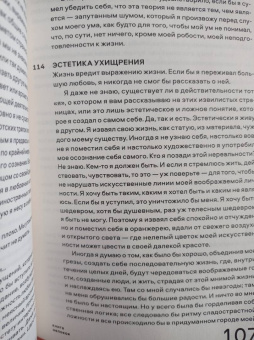 Фернандо Пессоа: Книга непокоя
