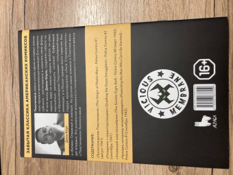 Джек Коул: Пластикмен