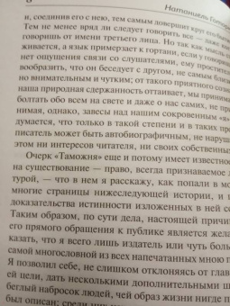 Натаниель Готорн: Алая буква