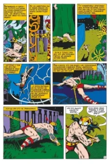 Рой Томас: Конан-варвар. Башня Слона