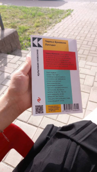 Чарльз Буковски: Почтамт