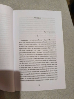 Михаил Агеев: Роман с кокаином