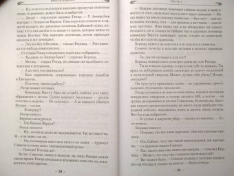 Брайан Наслунд: Драконы Терры. Книга 3. Ярость демона