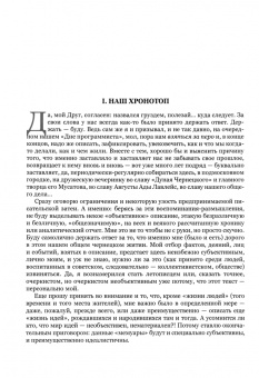 Виктор Троицкий: Тропа и Путь, или Ономатодоксия