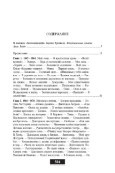 Николай Врангель: Воспоминания. От крепостного права до большевиков