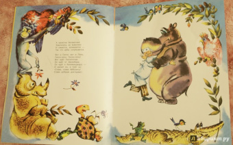 Корней Чуковский: Айболит