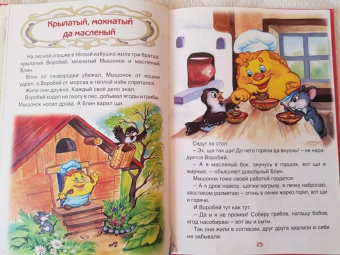 Бабушкины сказки