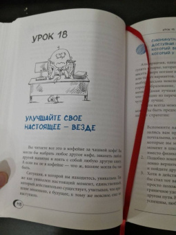 Рэнди Патерсон: Как быть несчастным. 40 стратегий, которые вы уже используете