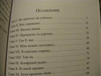 Конфуций: Беседы и суждения