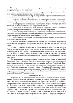 Блохин, Веселова, Матушкина: Зоокультура. Учебник