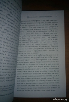 Джонатан Фоер: Жутко громко и запредельно близко