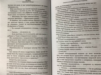 RNLI: Выжившие в шторм. Невероятные истории о мужестве и сострадании