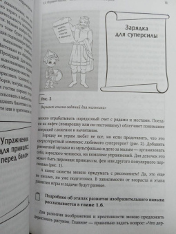 Вероника Мазина: Нейроразвитие детей от 3 до 12 лет. Игра, речь, моторика, почерк
