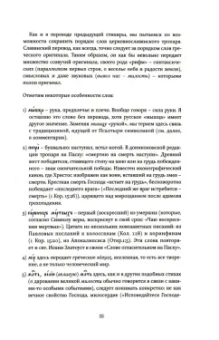 Ольга Седакова: Мариины слезы. К поэтике литургических песнопений