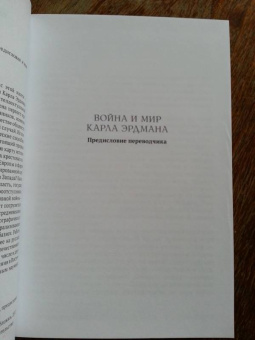 Карл Эрдман: Происхождение идеи крестового похода