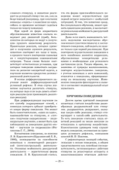 Владимир Гриценко: Дрессировка собак. Теоретические основы. Учебное пособие