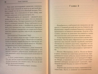 Алекс Каменев: Триумф Теней
