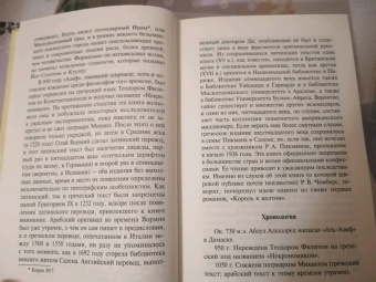 Говард Лавкрафт: Некрономикон. Книга запретных тайн