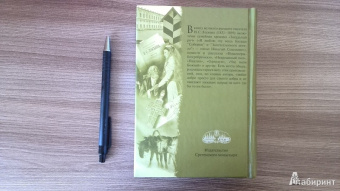 Николай Лесков: Некрещеный поп