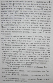 Татьяна Полякова: Большой секс в маленьком городе. Караоке для дамы с собачкой