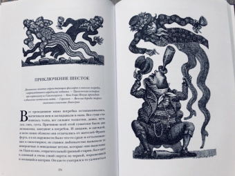 Гофман Эрнст Теодор Амадей: Повелитель блох