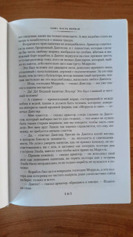 Александр Дюма: Граф Монте-Кристо. В 2-х томах