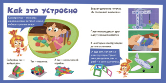 Фиксики. Игрушки