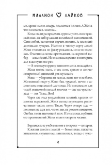 Шумак, Чернецкая: Чудеса случаются!