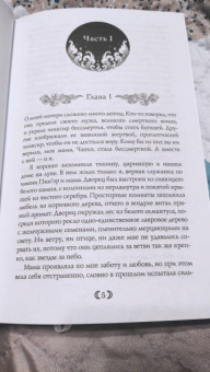 Сью Тань: Дочь Лунной богини