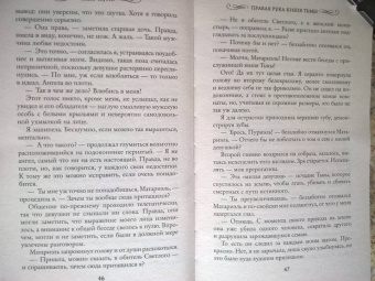 Ольга Куно: Правая рука князя Тьмы