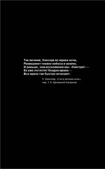 Стефан Петручо: Человек-Паук. Вечная юность