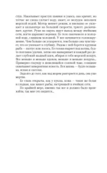 Бернар Миньер: Гребаная история