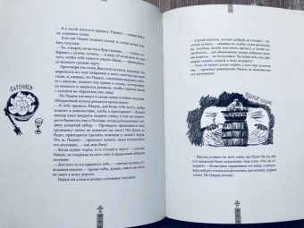 Николай Гоголь: Тарас Бульба