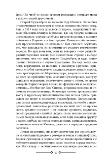 Томас Манн: Будденброки