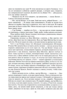 Роберт Стивенсон: Черная стрела. Странная история доктора Джекила и мистера Хайда
