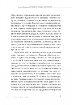 Наталья Богданова: Наркология. Помощь или утопия? Зачем кошке пирожное?