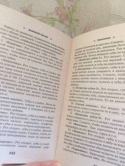Валентина Акименко: Практический курс логопедии в моделях и схемах