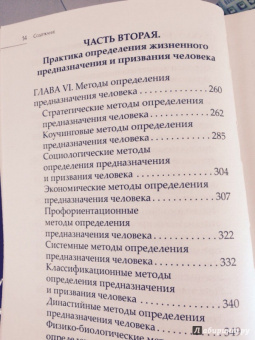 Андрей Жалевич: Большая книга о смысле жизни и предназначении