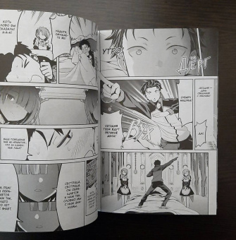 Таппэй Нагацуки: Re:  Zero. Жизнь с нуля в альтернативном мире. Неделя в особняке. Том 1