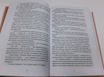 Джейн Остен: Эмма