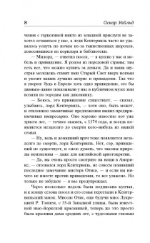 Оскар Уайльд: Кентервильское привидение