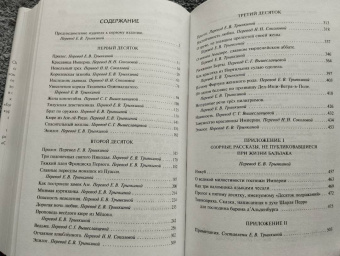 Оноре Бальзак: Озорные рассказы. Все три десятка